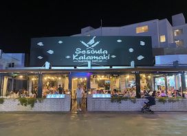 Sesoula Kalamaki