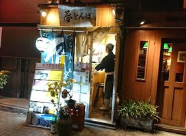海鮮居酒屋 夢とんぼ