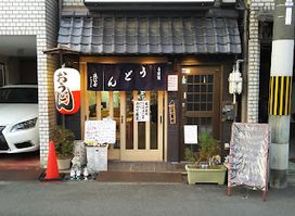 Omi-ya