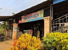ร้านเฝอมิตรประชา