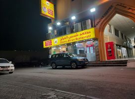 Shams Al Iraq Restaurant & Grills