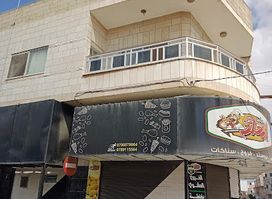 Al Mu’allem Restaurant