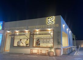 Freij Hatta Cafe