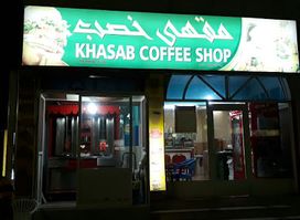 Khasab Coffee Shop