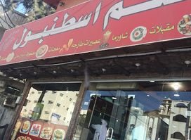 Alsheef Alraqi restaurant