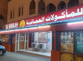 Sahel Salalah Modern Restaurant