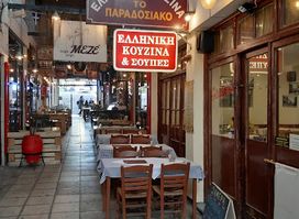 ΕΝΑΡΘΗ ΡΑΜΝΑΛΗΣ ΤΣΙΠΙΡΟΓΛΟΥ