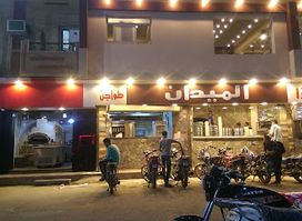 El Medan Restaurant