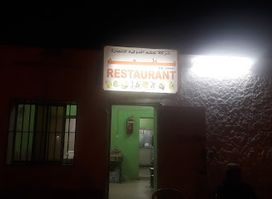 Shain Restaurant