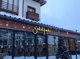 Restaurant Gamarjoba Gudauri