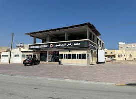 مطعم ركن الحاشي