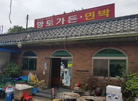 향토가든