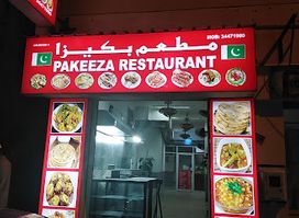 PAKEEZA RESTAURANT