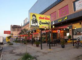 Tabeekh Restaurant مطعم طبيخ