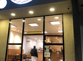 كافتيريا الذهبية