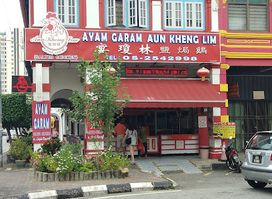 Ayam Garam Aun Kheng Lim (Main Branch)