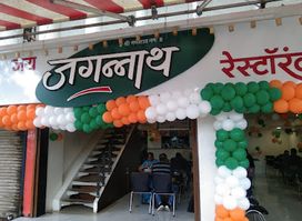 Jai Jagannath Restaurant