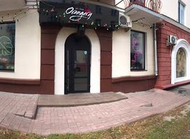 Orangery Cafe Lounge