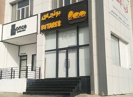 بوتيرس