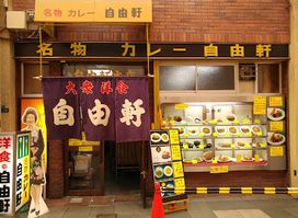 Jiyuken