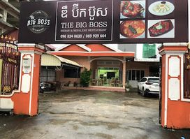 The Big Boss Indian & Nepali Cuisines