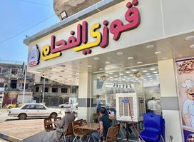 Quzi Alfaham