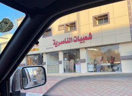 شعبيات الناصرية