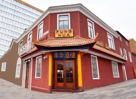 Restaurant Fung Hua