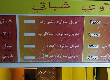 tunisia/tabarka/restaurant/mlawi-chappati-diari-tabarka