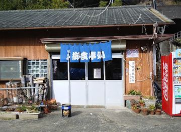japan/shikoku-island/restaurant/eki-mae-shokudo