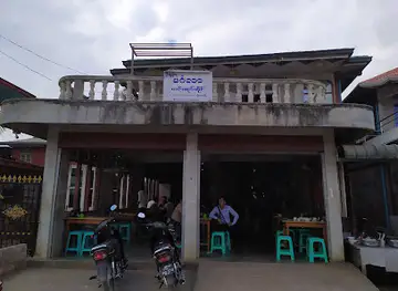 Mingalar Traditional Food