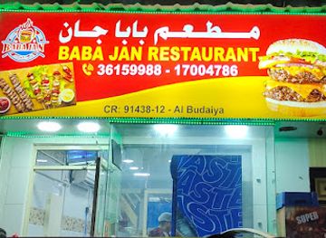 bahrain/budaiya/restaurant/baba-jan-restaurant