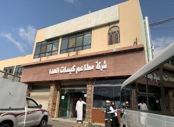 saudi-arabia/al-hada/restaurant/kabsat