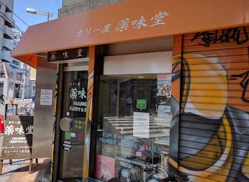 japan/kinki-kansai/restaurant/curry-yakumido