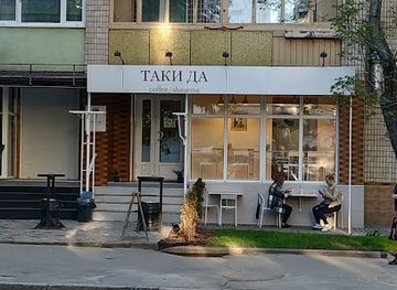 ukraine/khmelnytskyi/restaurant/ta-ti-sho