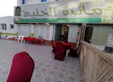 oman/rustaq/restaurant/matam-almdaq-alturki