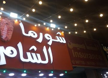 kuwait/mangaf/restaurant/shawarma-al-sham