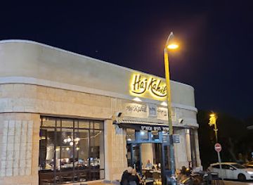 israel/jaffa/old-jaffa/restaurant/hag-khil