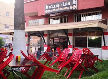 morocco/tadla/restaurant/rofayda-space