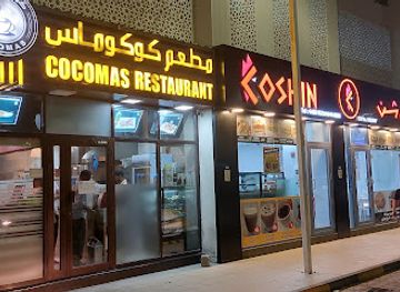 qatar/mesaieed/restaurant/cocomas-restaurant