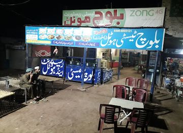 pakistan/southern-punjab/restaurant/balouch-tasty-resturant