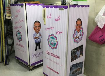 egypt/tanta/restaurant/semsema-bike