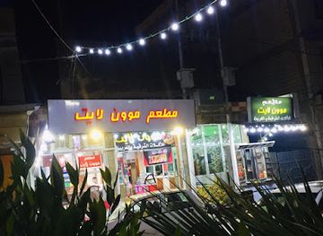 iraq/najaf/restaurant/increased-salt-restaurant