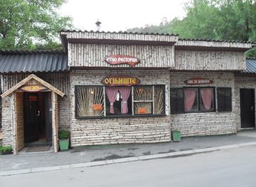 serbia/raska/restaurant/restoran-ognjiste