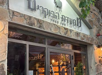 israel/golan-heights/restaurant/habokrim-restaurant
