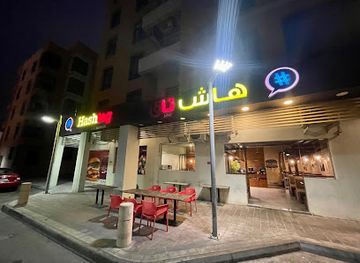bahrain/isa-town/restaurant/hashtag-burger
