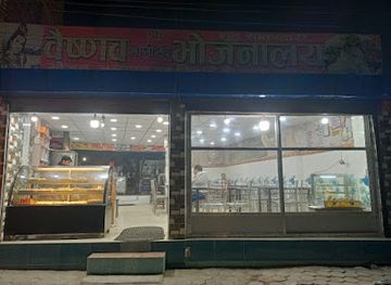 nepal/janakpur-zone/restaurant/shree-vaishnava-bhagirath-bhojanalaya