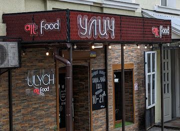ukraine/vinnytsia/restaurant/ulych-alt-food