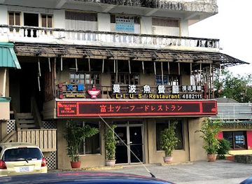 palau/ngaremlengui/restaurant/fuji-restaurant