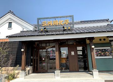 japan/mikawa/restaurant/mikawa-kaika-tei-toyokawa